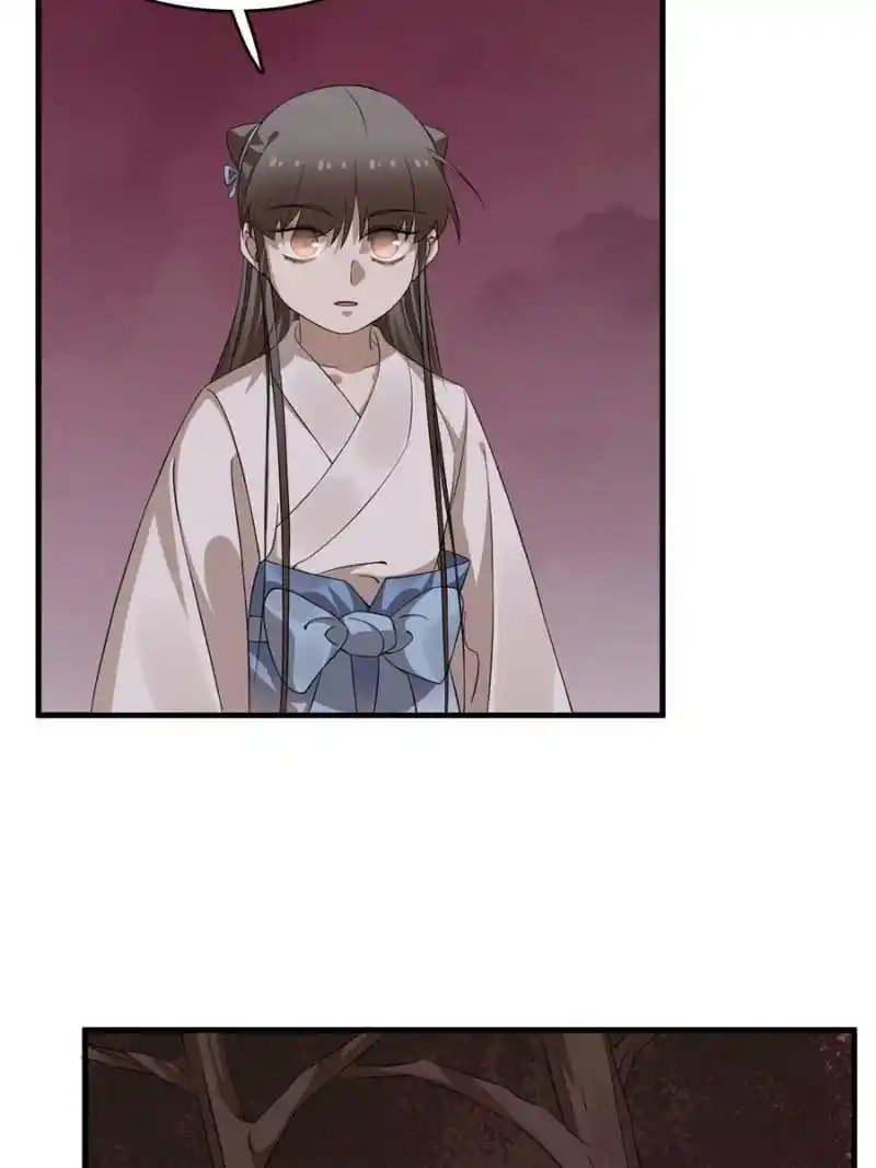 Queen of Posion: The Legend of a Super Agent, Doctor and Princess Chapter 470