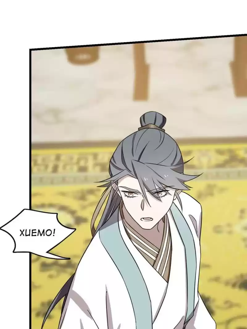 Queen Of Posion: The Legend Of A Super Agent, Doctor And Princess Chapter 77