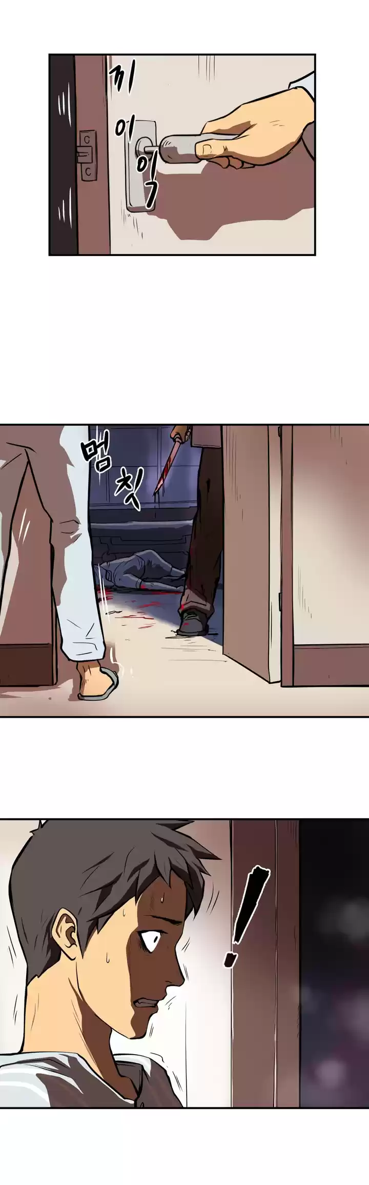 Raid Ch. 25 Intensive Examination 1