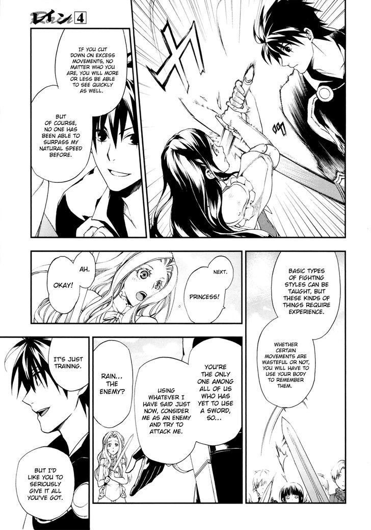 Rain (SUMIKAWA Megumi) 18