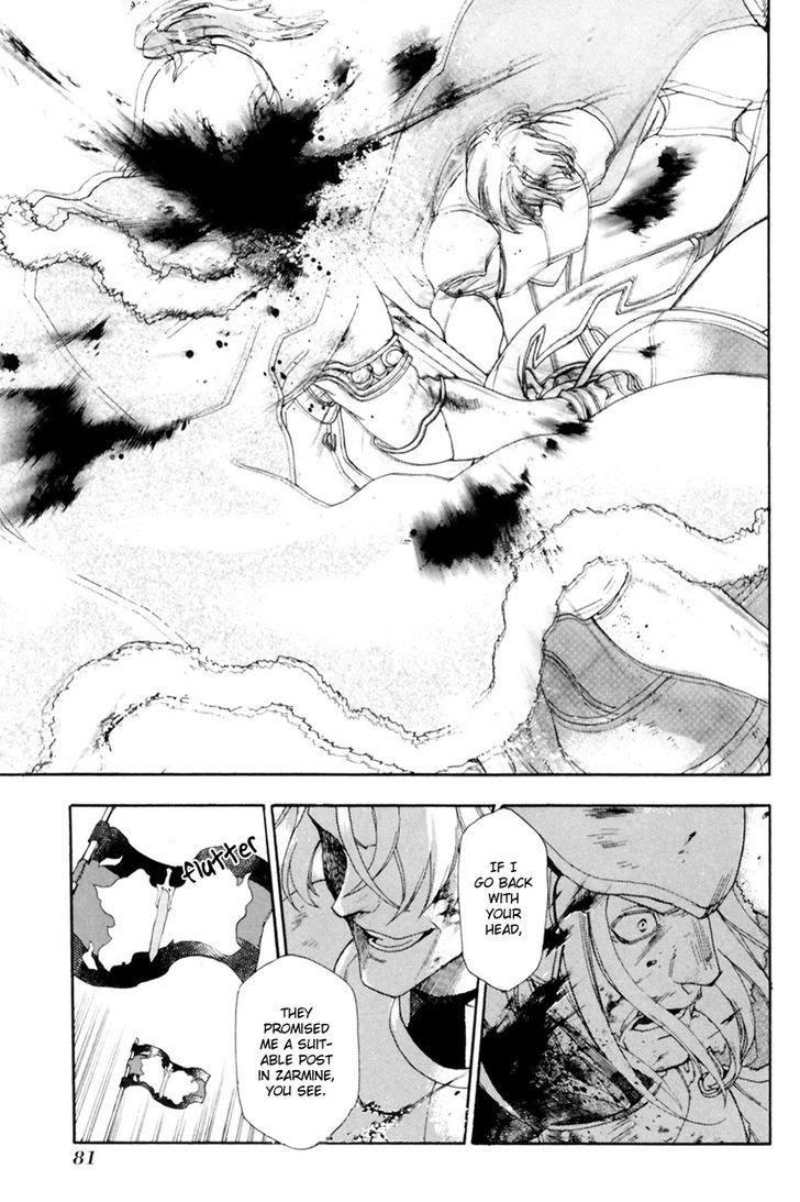 Rain (SUMIKAWA Megumi) 2