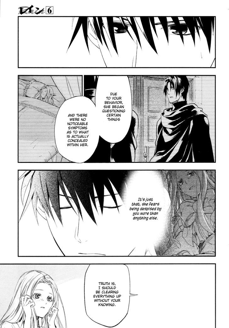 Rain (SUMIKAWA Megumi) 29