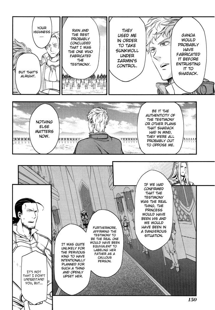 Rain (SUMIKAWA Megumi) 34