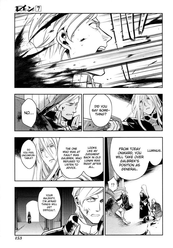 Rain (SUMIKAWA Megumi) 40