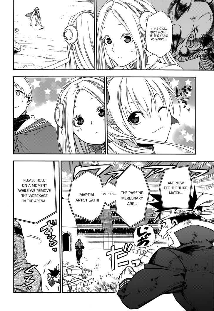 Rain (SUMIKAWA Megumi) 45