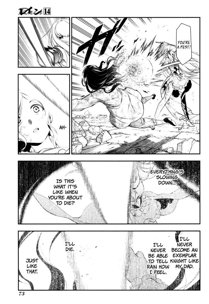 Rain (SUMIKAWA Megumi) 74