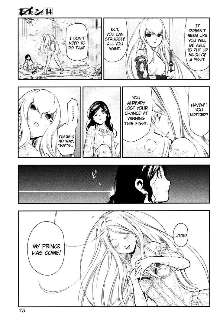 Rain (SUMIKAWA Megumi) 74