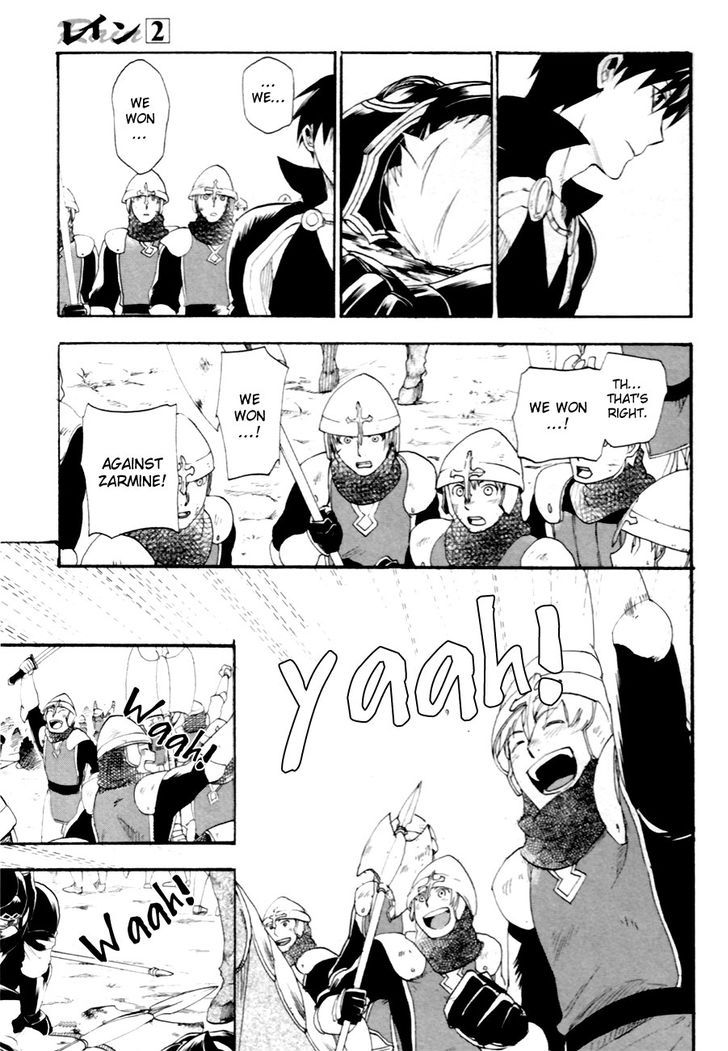 Rain (SUMIKAWA Megumi) 8