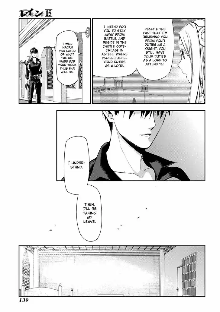 Rain (SUMIKAWA Megumi) 81