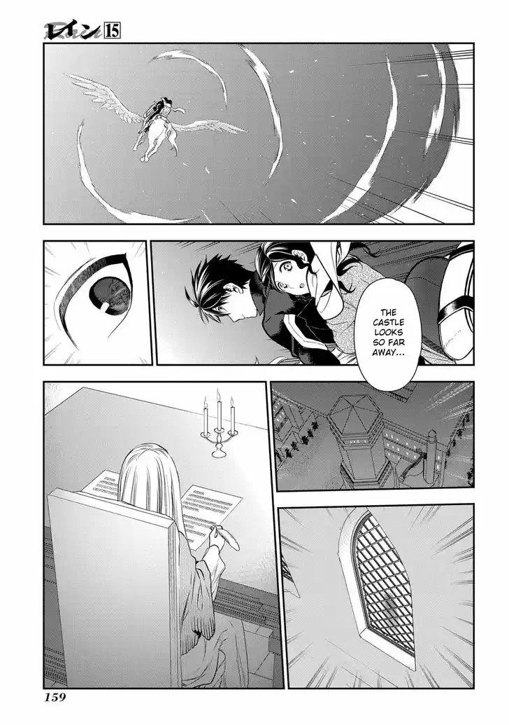 Rain (SUMIKAWA Megumi) 81