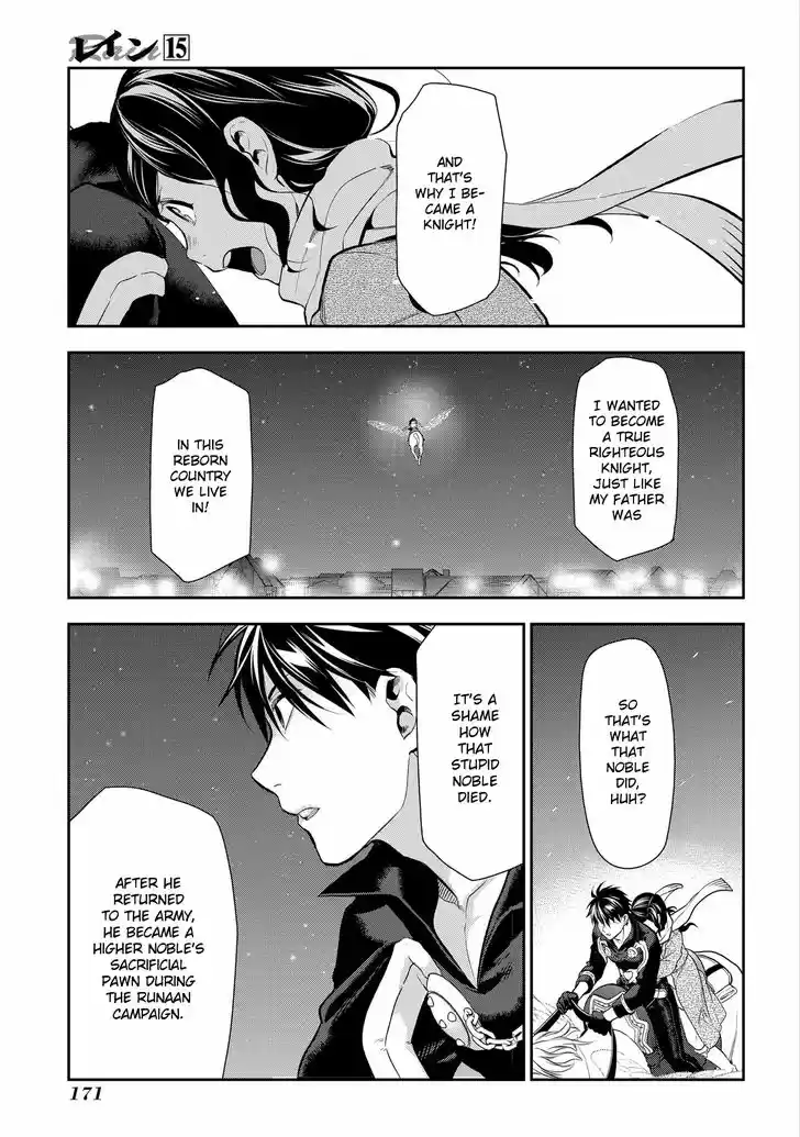 Rain (SUMIKAWA Megumi) 81