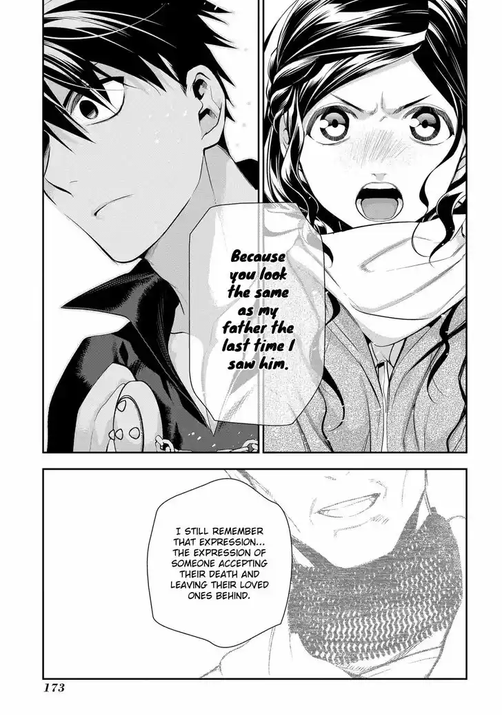 Rain (SUMIKAWA Megumi) 81