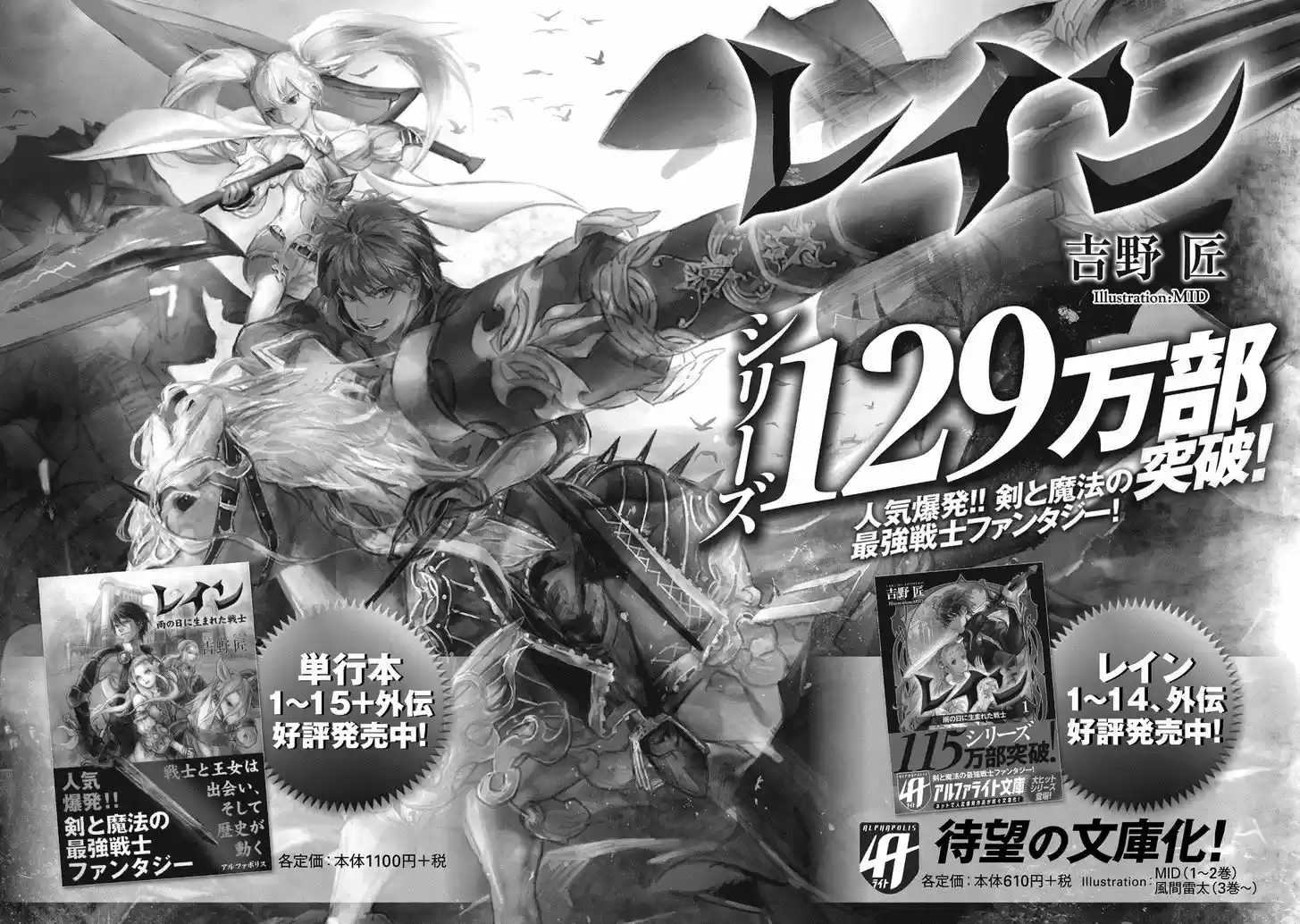 Rain (SUMIKAWA Megumi) 81