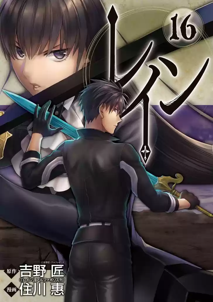 Rain (SUMIKAWA Megumi) 82