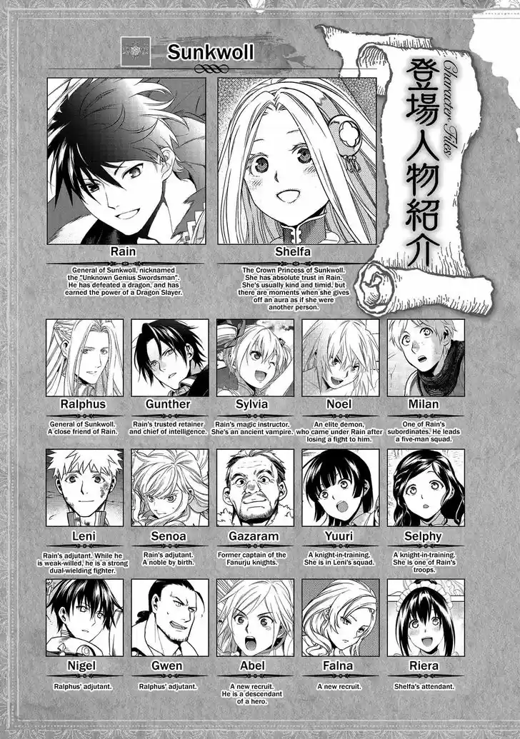 Rain (SUMIKAWA Megumi) 82