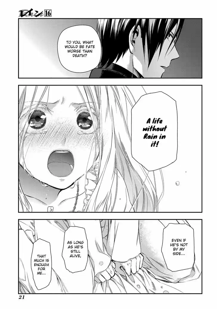 Rain (SUMIKAWA Megumi) 82