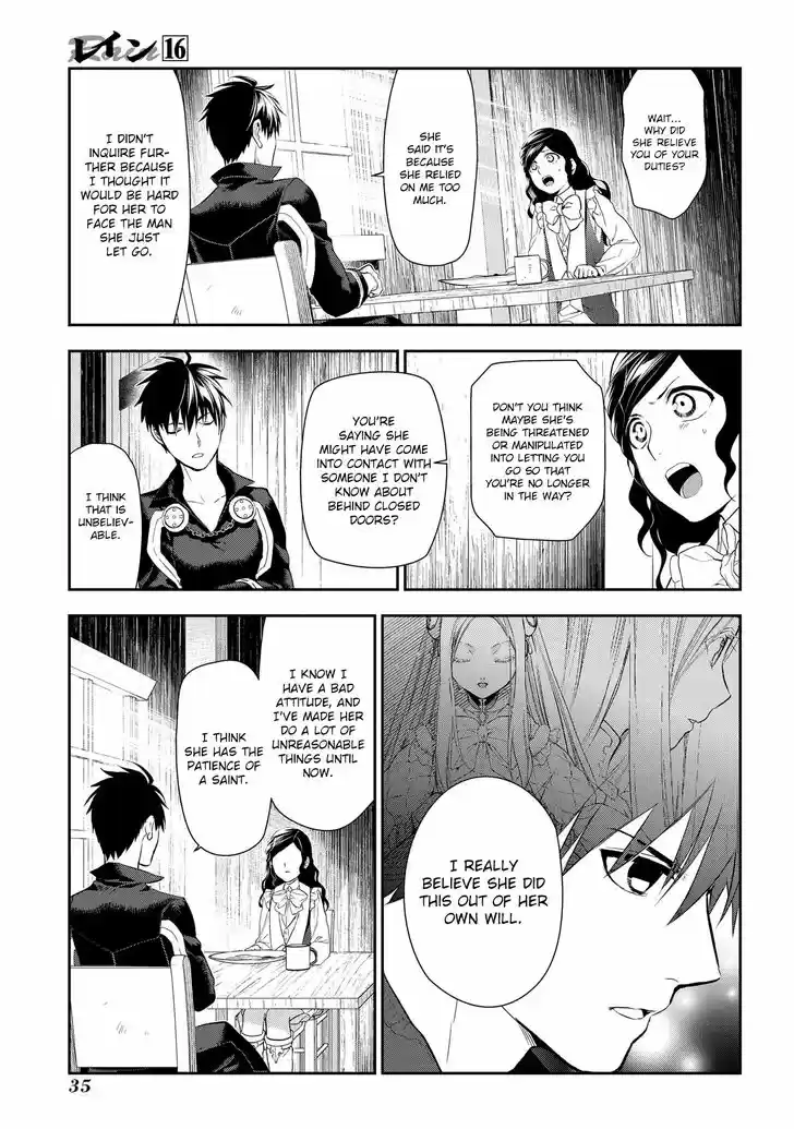 Rain (SUMIKAWA Megumi) 83