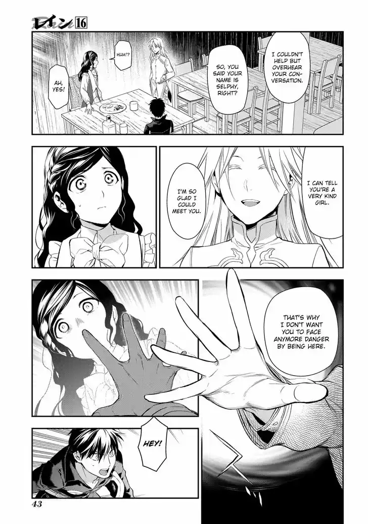 Rain (SUMIKAWA Megumi) 83