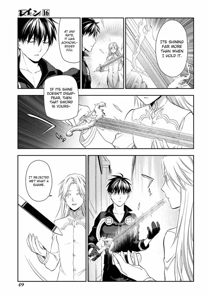 Rain (SUMIKAWA Megumi) 83