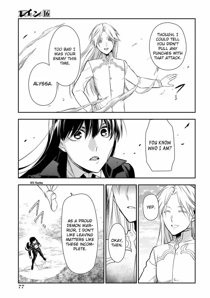 Rain (SUMIKAWA Megumi) 84