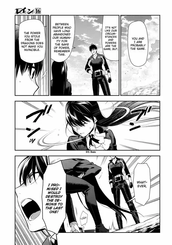 Rain (SUMIKAWA Megumi) 84