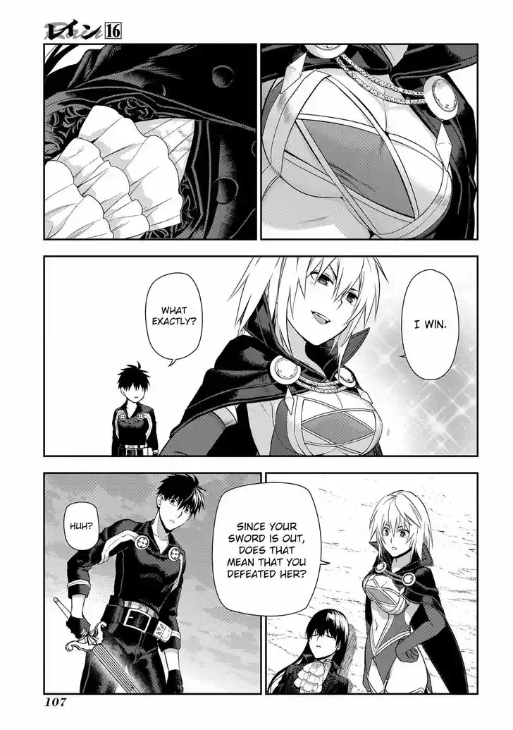 Rain (SUMIKAWA Megumi) 85