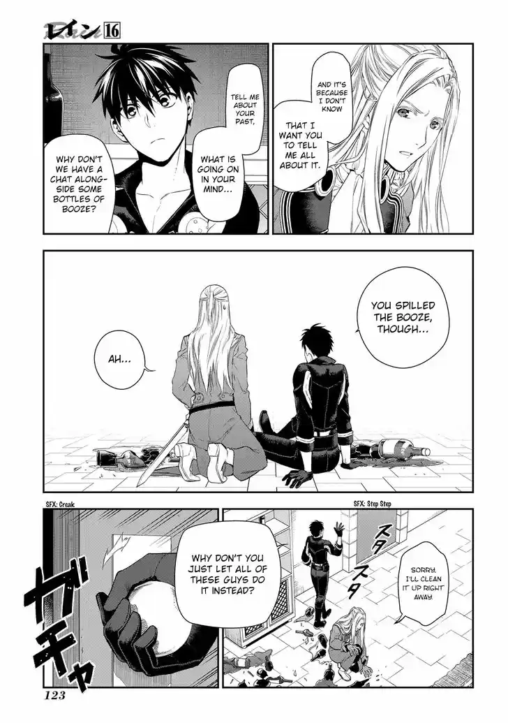 Rain (SUMIKAWA Megumi) 86