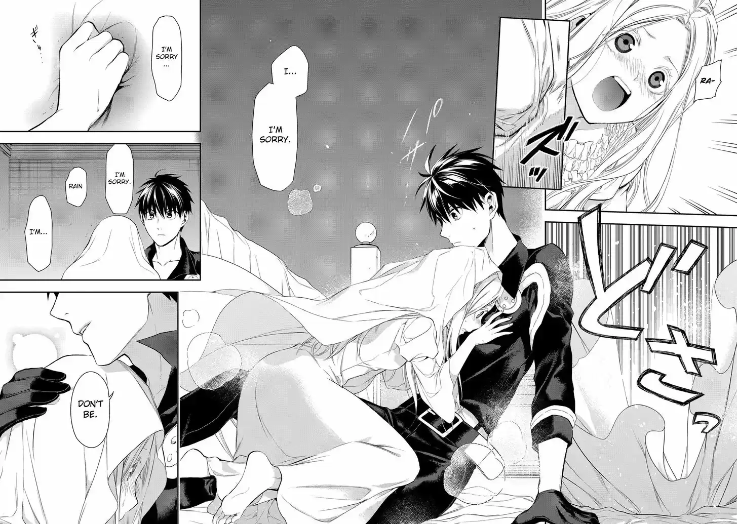 Rain (SUMIKAWA Megumi) 86