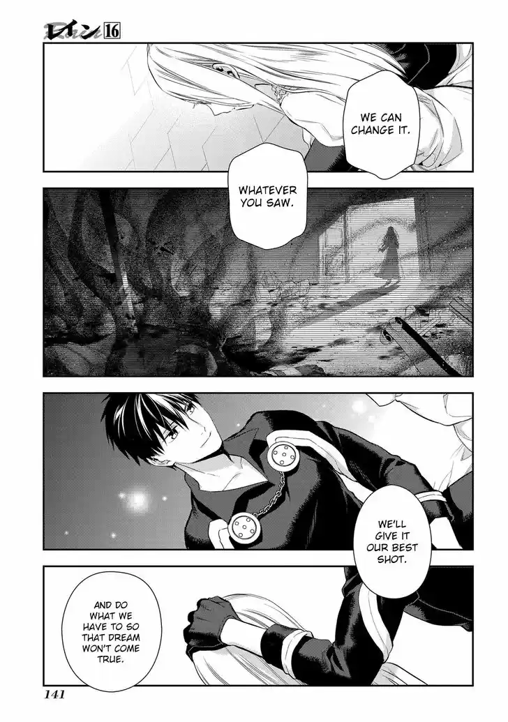 Rain (SUMIKAWA Megumi) 87