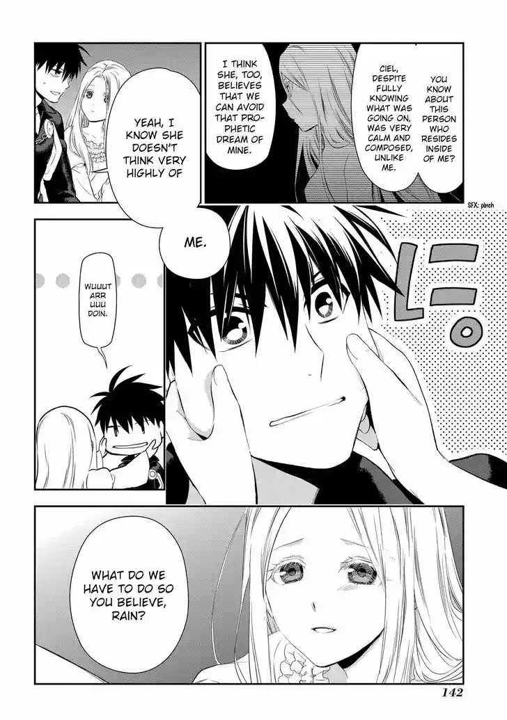 Rain (SUMIKAWA Megumi) 87