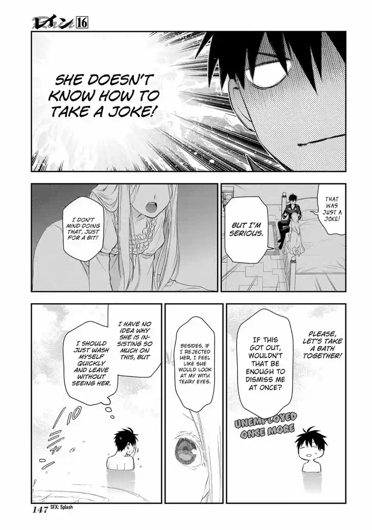 Rain (SUMIKAWA Megumi) 87