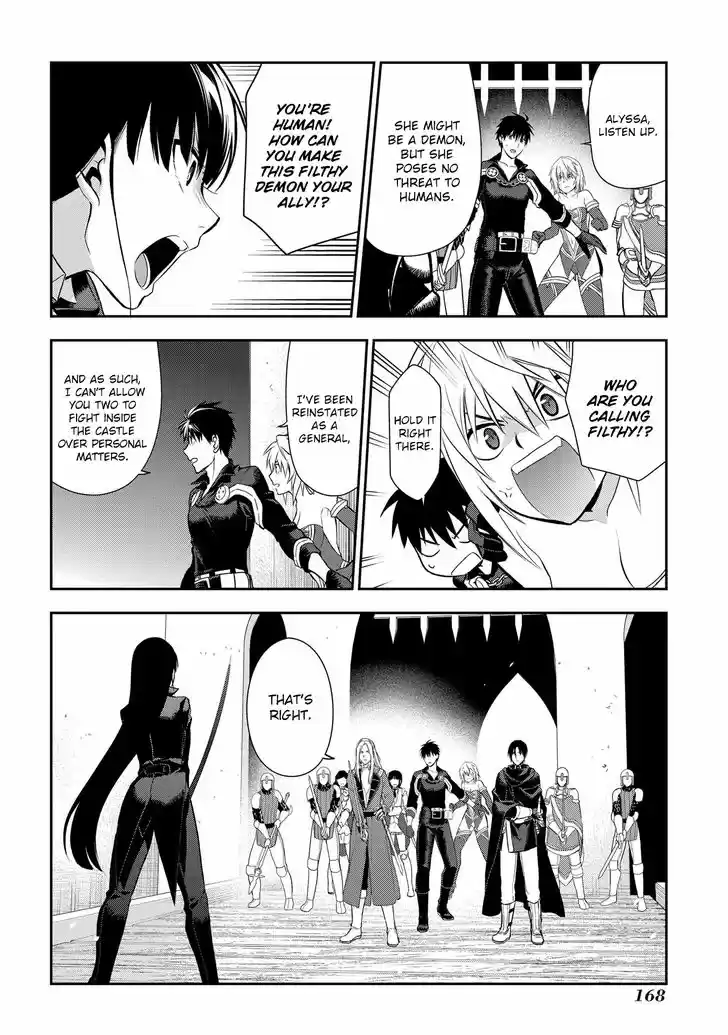 Rain (SUMIKAWA Megumi) 88