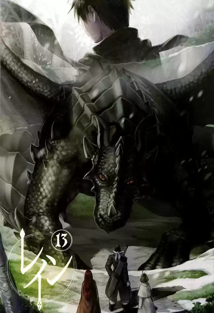 Rain (SUMIKAWA Megumi) vol.13 ch.66