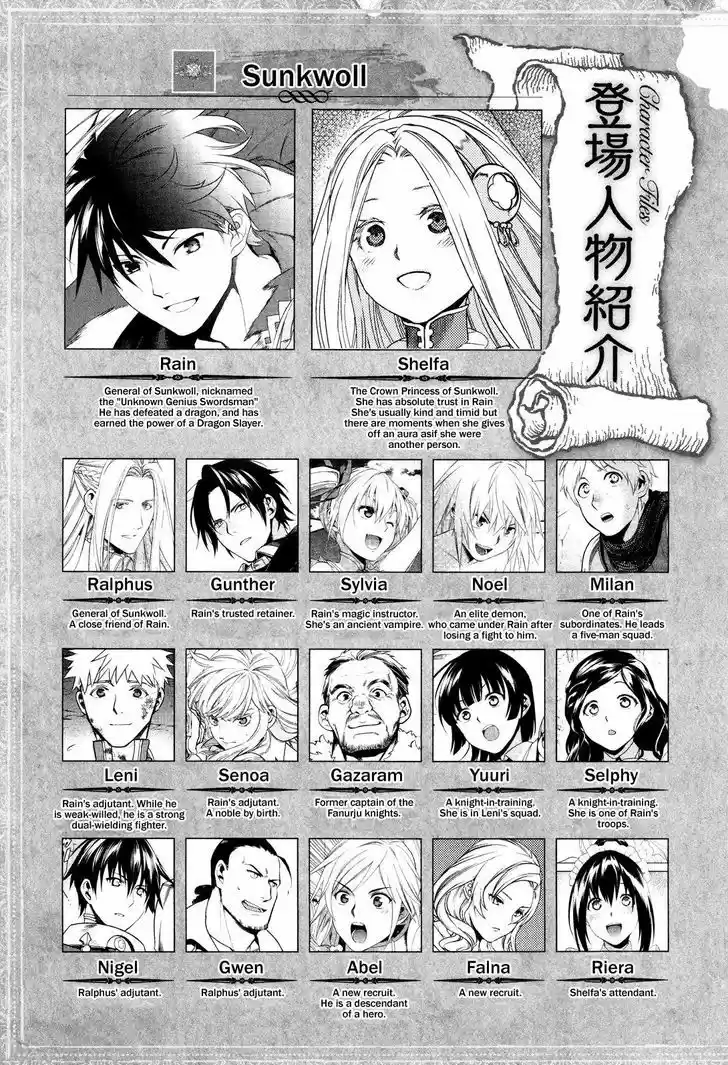 Rain (SUMIKAWA Megumi) vol.13 ch.66