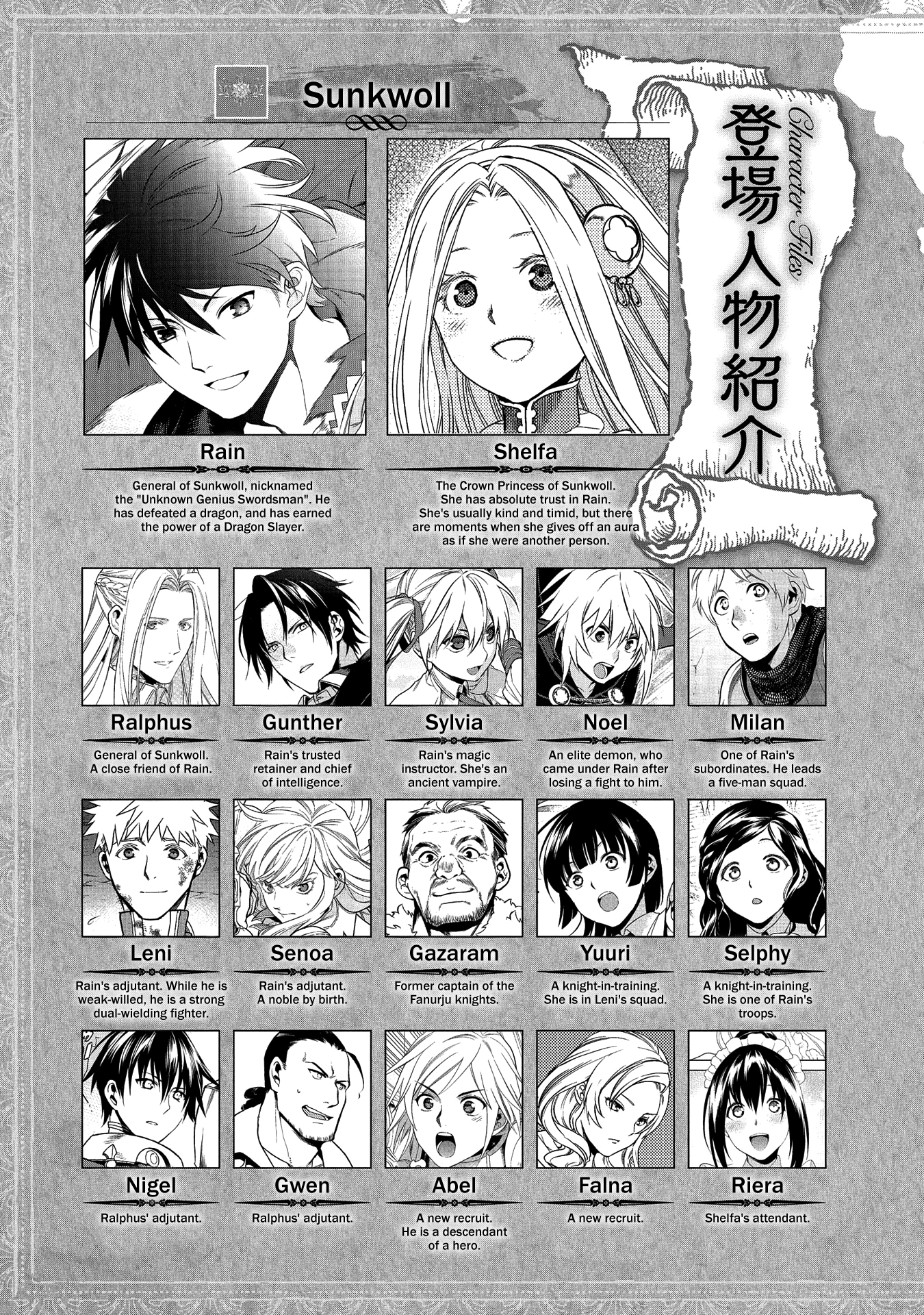 Rain (Sumikawa Megumi) Vol.18 Chapter 94