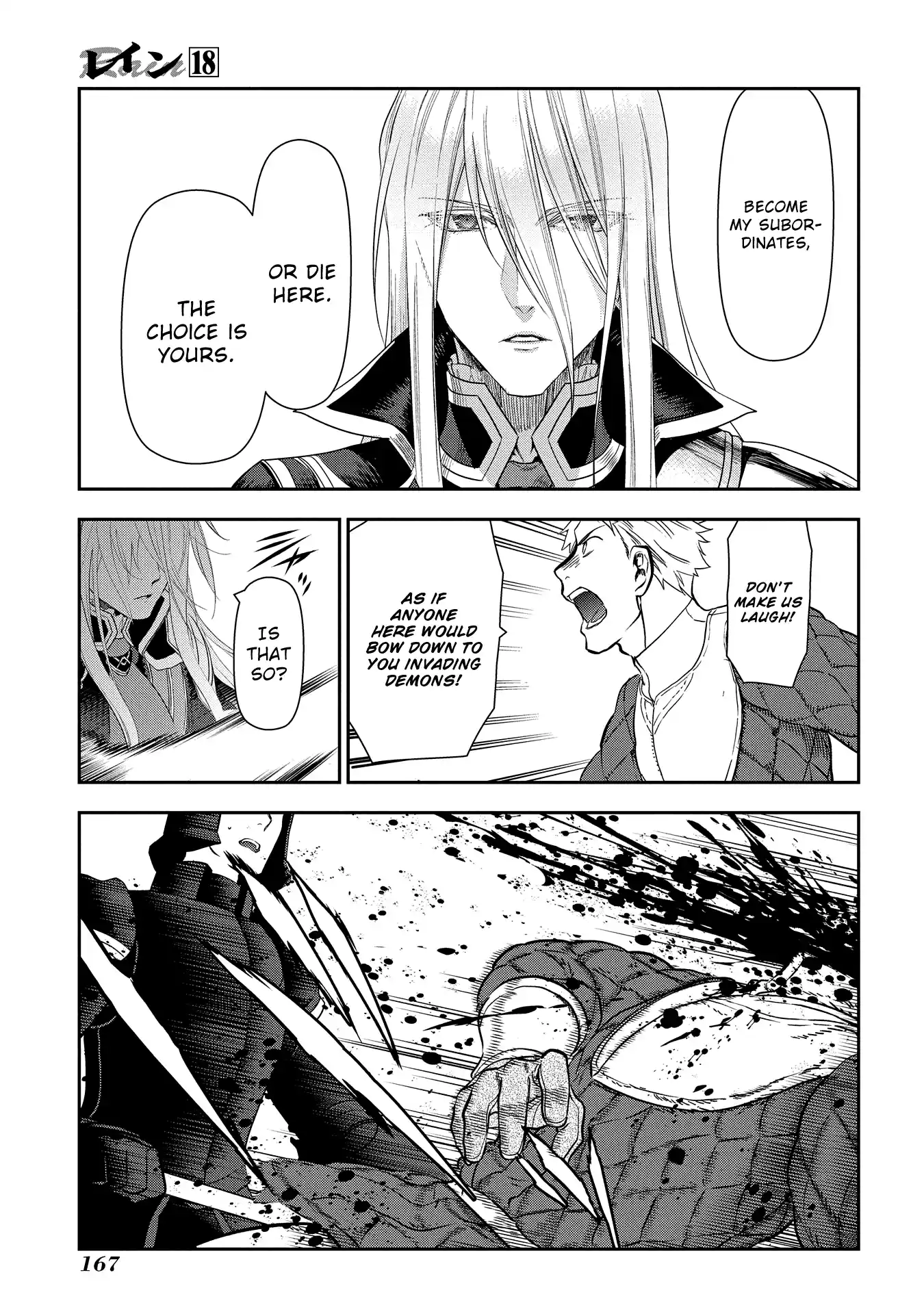 Rain (Sumikawa Megumi) Vol.18 Chapter 99