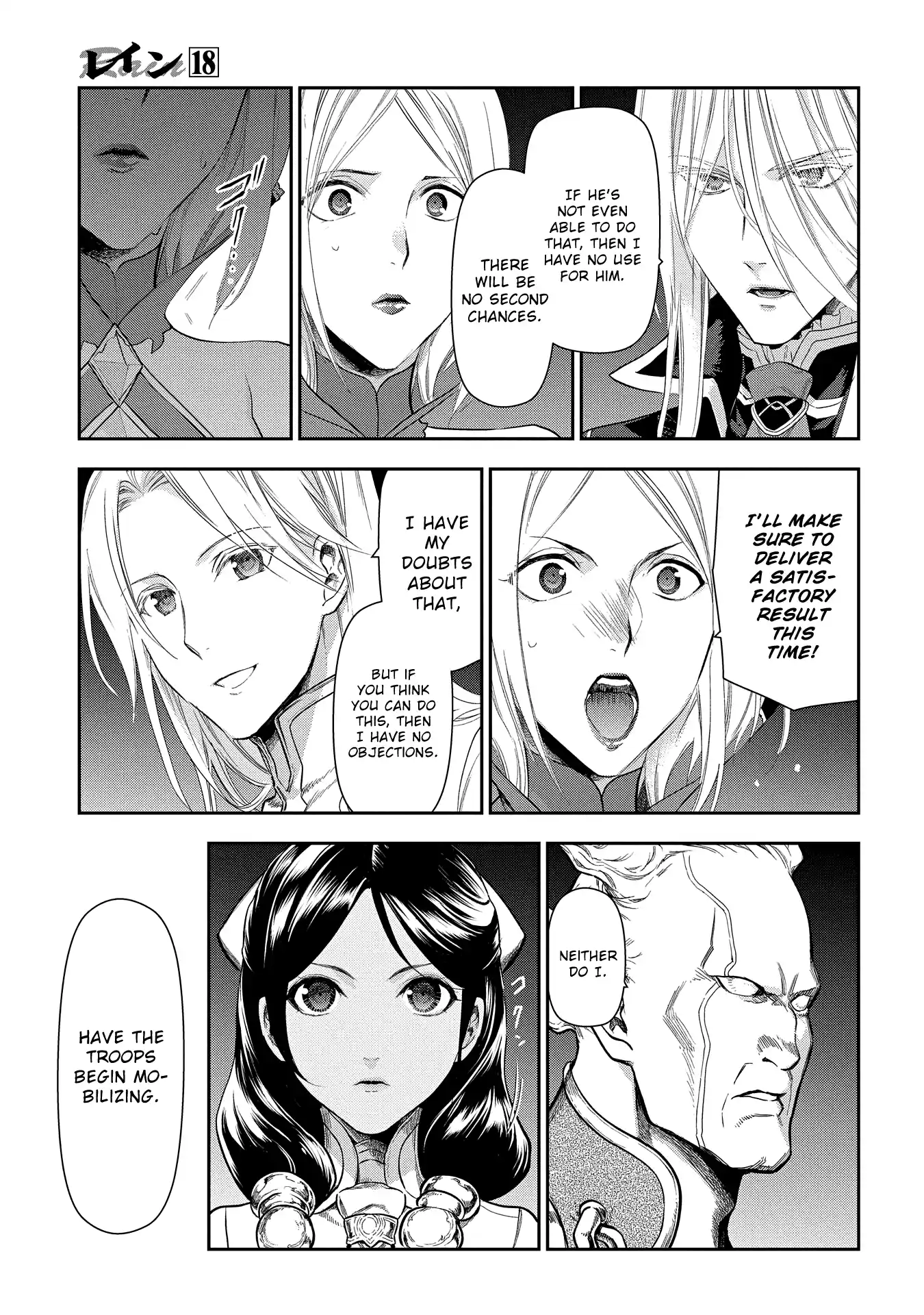 Rain (Sumikawa Megumi) Vol.18 Chapter 99