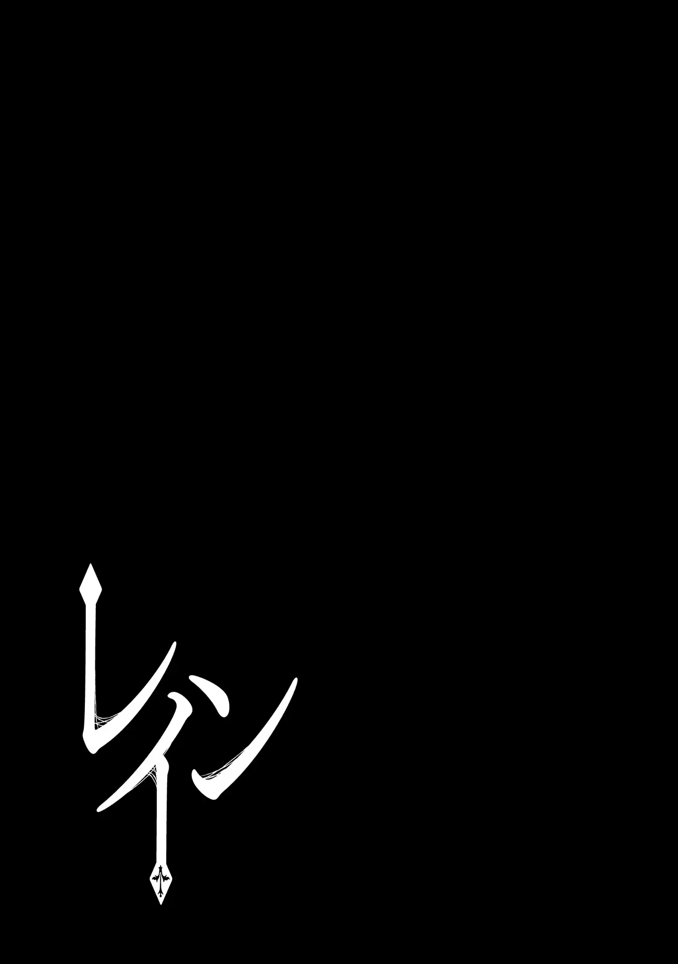 Rain (Sumikawa Megumi) Vol.18 Chapter 99