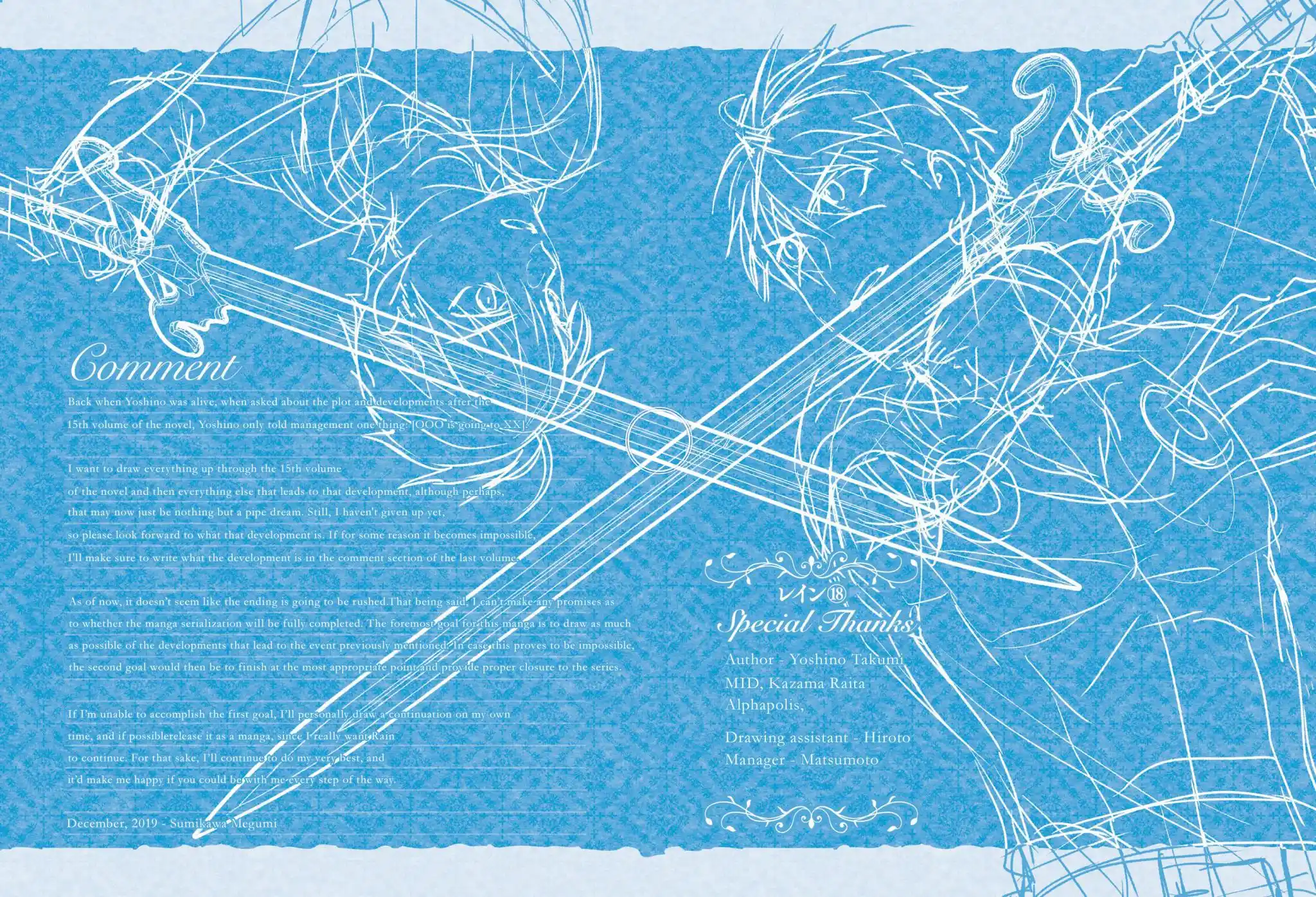 Rain (Sumikawa Megumi) Vol.18 Chapter 99