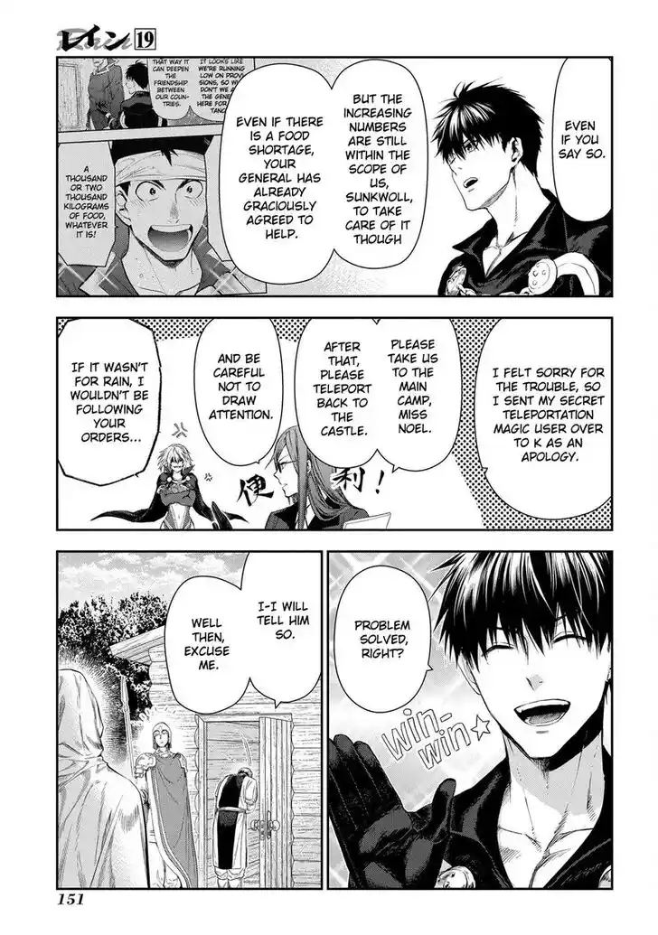 Rain (SUMIKAWA Megumi) Vol.19 Ch.104