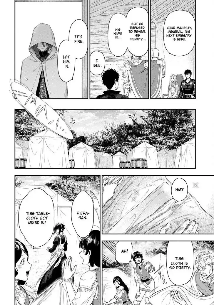 Rain (SUMIKAWA Megumi) Vol.19 Ch.104