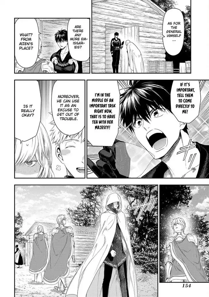 Rain (SUMIKAWA Megumi) Vol.19 Ch.104