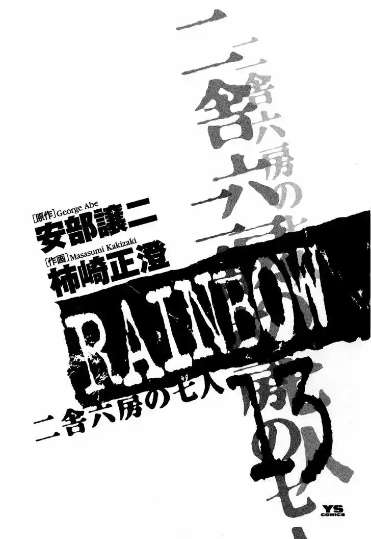Rainbow 128