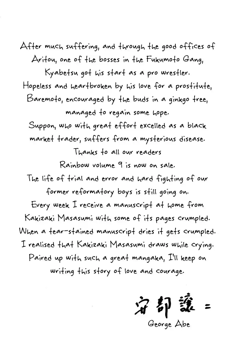 Rainbow Chapter 235.1