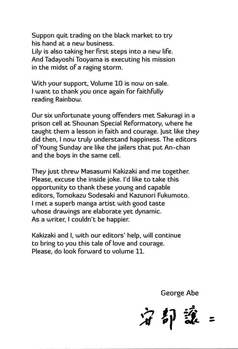 Rainbow Chapter 235.1