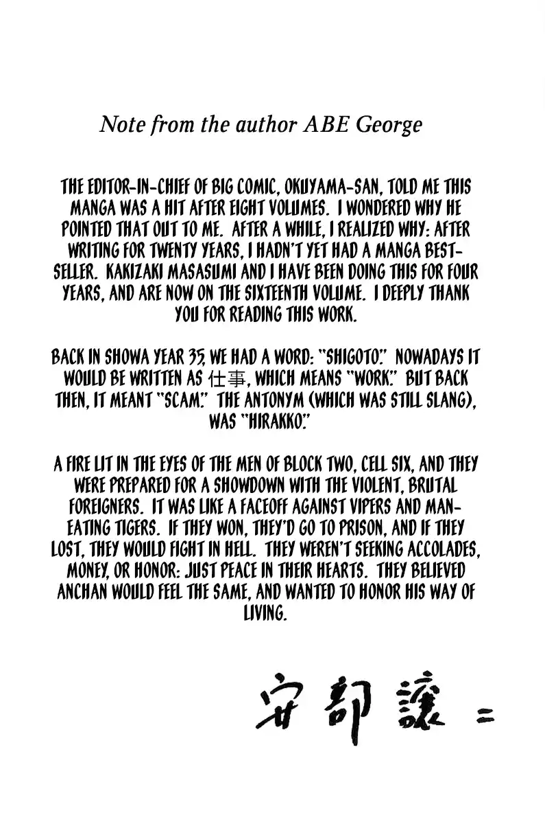 Rainbow Chapter 235.1