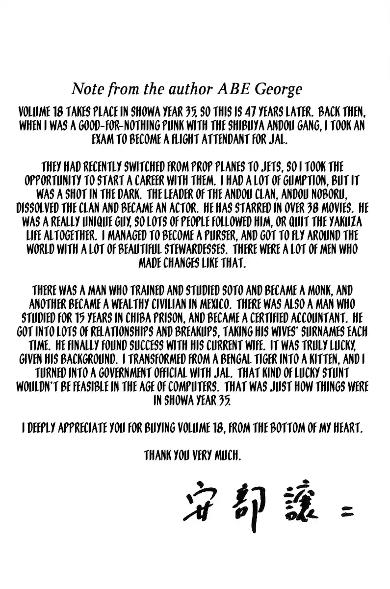 Rainbow Chapter 235.1