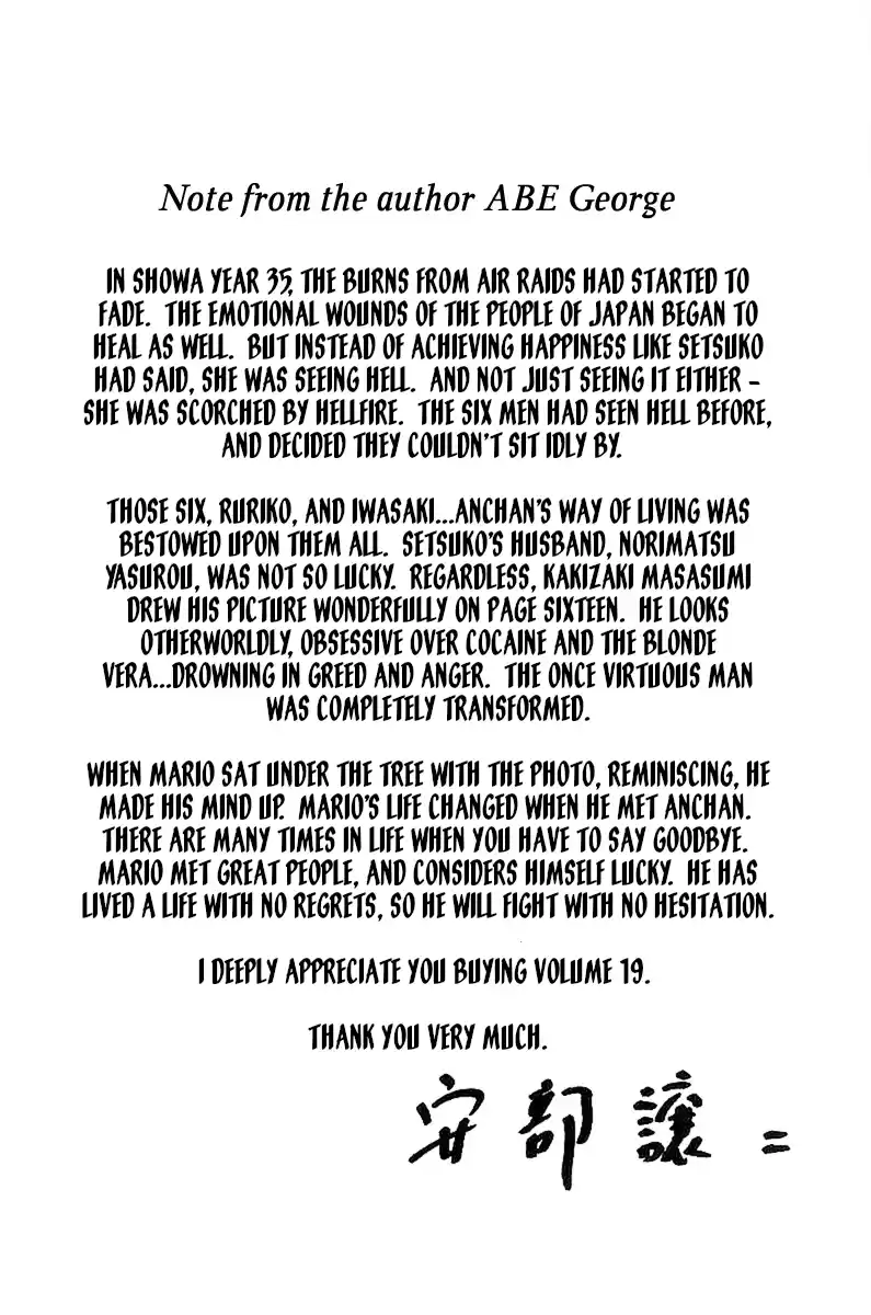 Rainbow Chapter 235.1