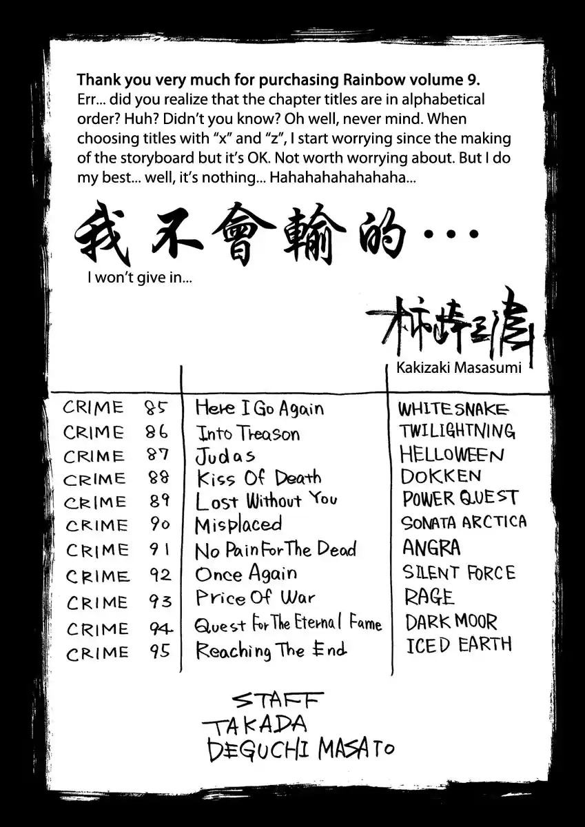 Rainbow Chapter 235.2