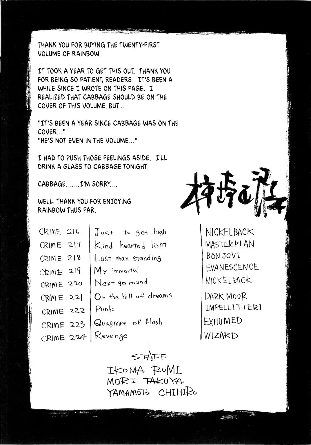 Rainbow Chapter 235.2